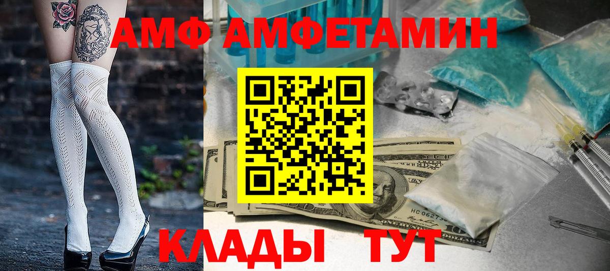 АМФЕТАМИН 97% Елец