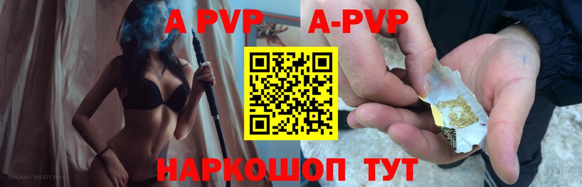 А ПВП мука  APVP СК  APVP  Елец  Вход с VPN 