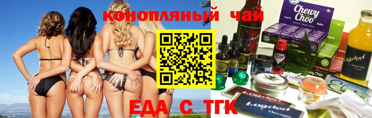 Печенье с ТГК марихуана  Вход с VPN  Елец 