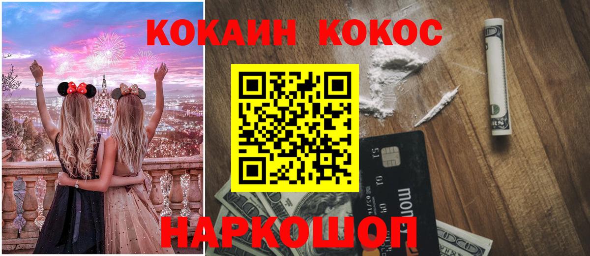 Елец  COCAIN Fish Scale  Вход с VPN  COCAIN Перу 