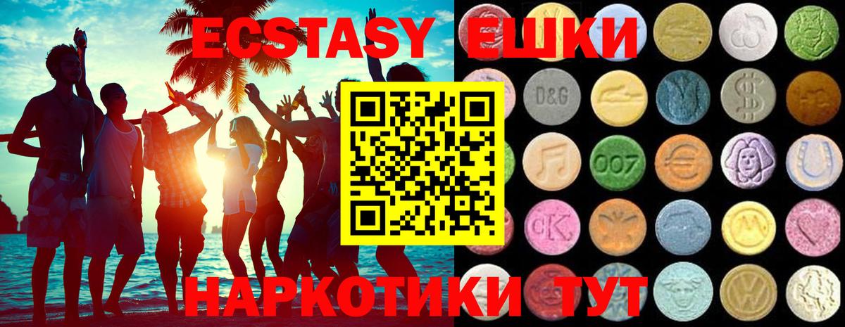 Ecstasy Philipp Plein  Вход с VPN  Экстази  Экстази MDMA  Елец 