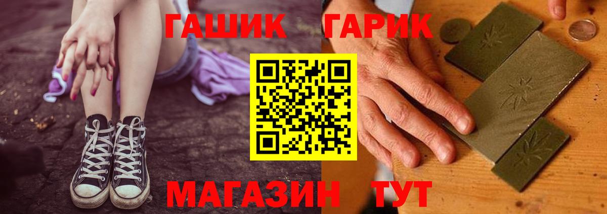 где купить наркоту  Вход с VPN  ГАШ Изолятор  Елец  ГАШ VHQ 