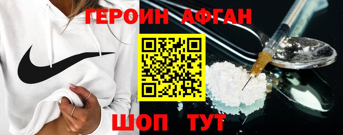 Героин  ГЕРОИН Heroin  Вход с VPN  Елец 