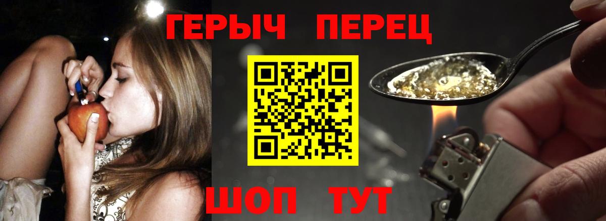 ГЕРОИН Афган Елец
