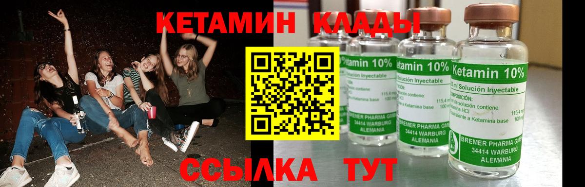 КЕТАМИН VHQ  Кетамин ketamine  Вход с VPN  Елец 