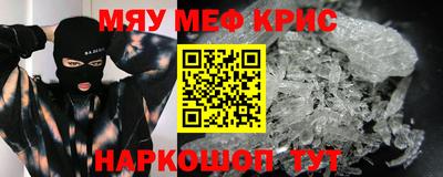 крисы Краснокаменск