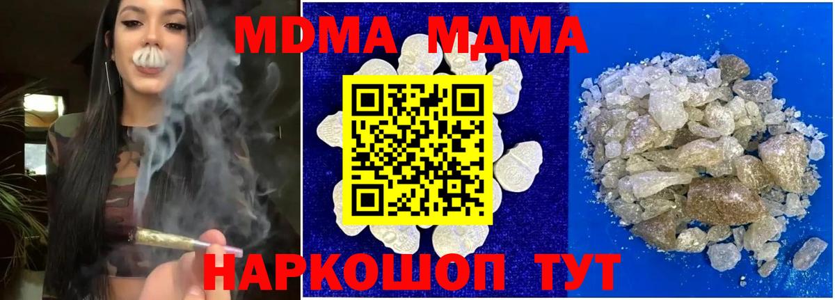 МДМА кристаллы  Вход с VPN  Елец 