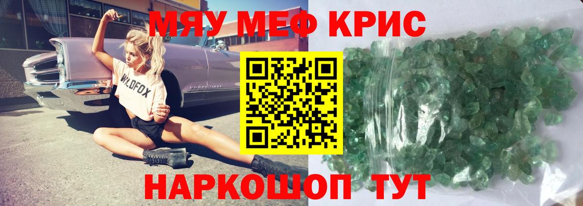 Меф кристаллы  Вход с VPN  Елец  МЯУ-МЯУ  МЯУ-МЯУ мяу мяу 