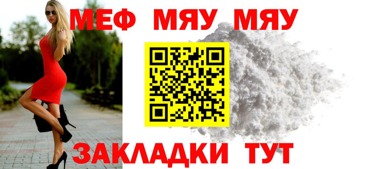 Мефедрон мука Елец