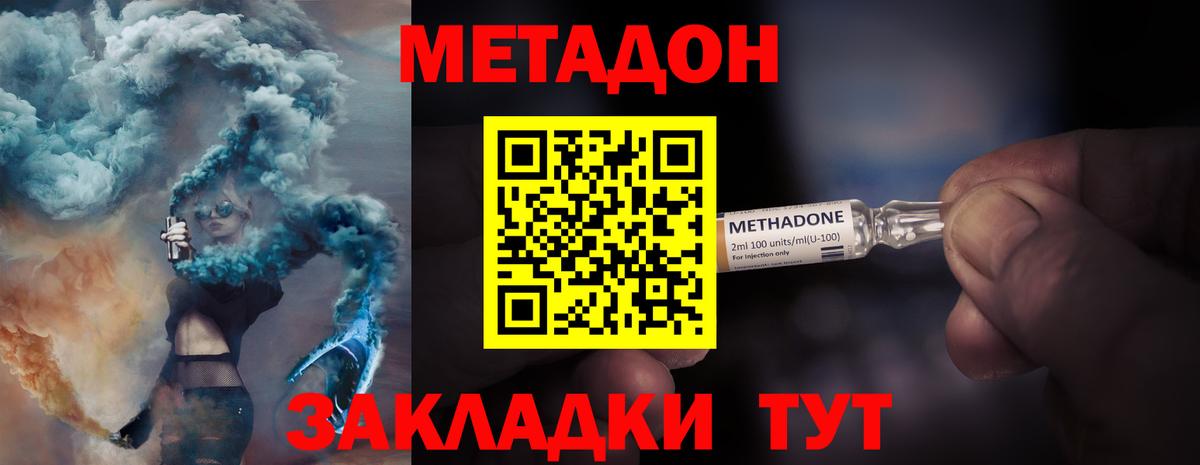 shop состав  МЕТАДОН мёд  Елец  Вход с VPN  Метадон кристалл 