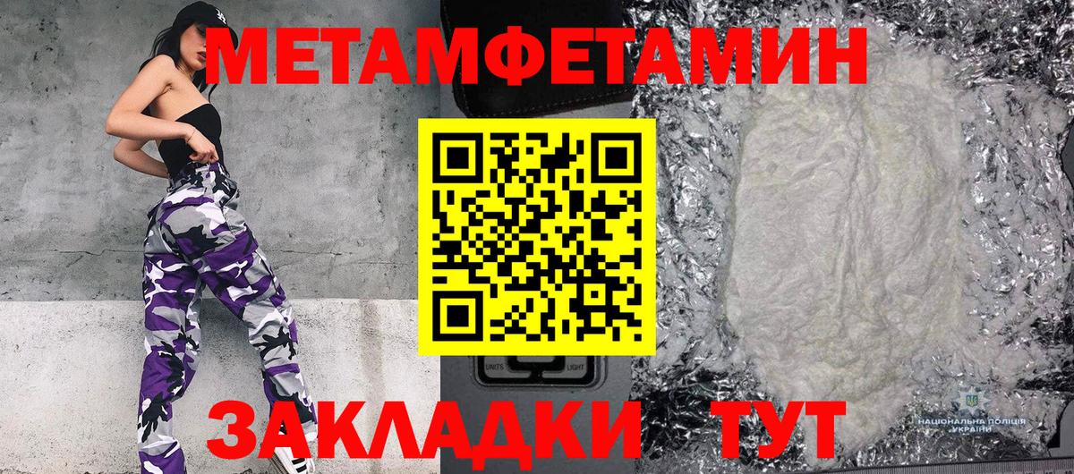 Первитин мет  Метамфетамин  Елец  Вход с VPN  Первитин мет 