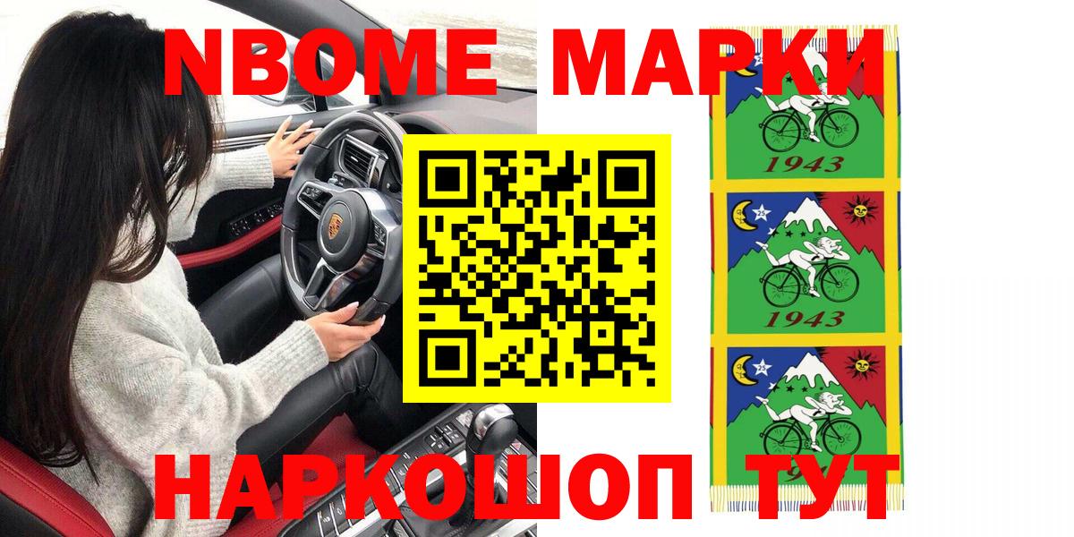 Марки 25I-NBOMe 1500мкг  Марки 25I-NBOMe 1500мкг  Вход с VPN  Елец 